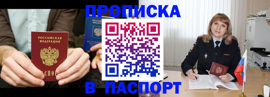 временная регистрация 2025 в Льгове